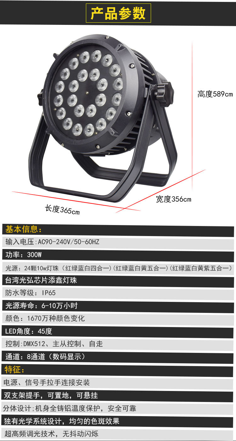 24颗防水帕灯_03.jpg