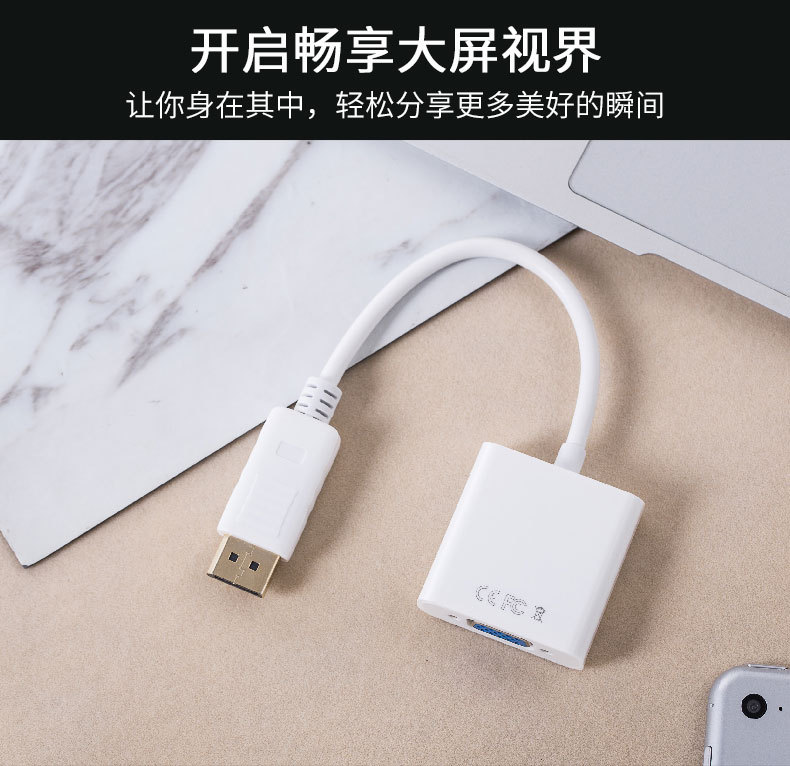 大DP转VGA详情790_07.jpg