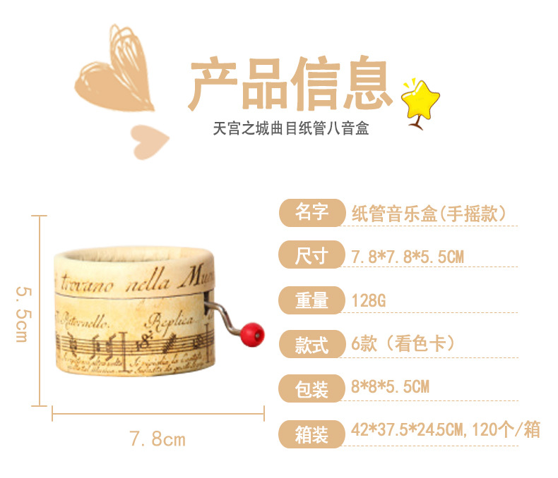 纸管音乐盒详情页_10.jpg