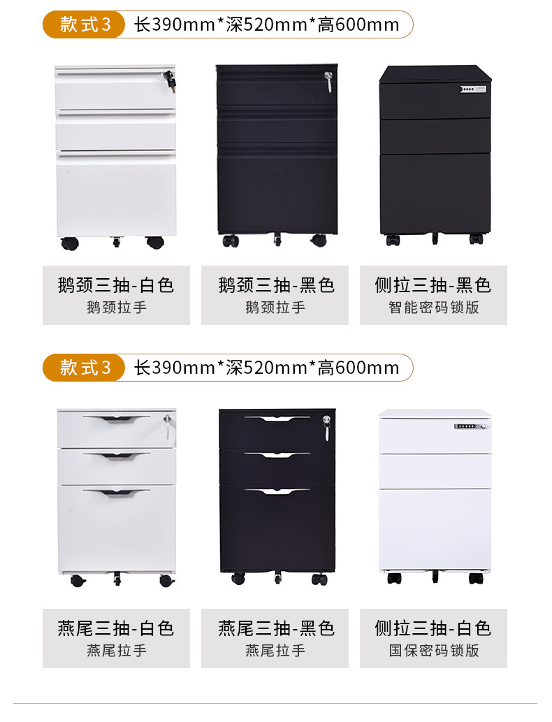 盛凯活动柜_06