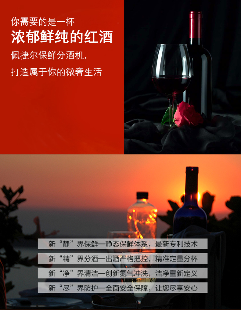 2支详情页3.png