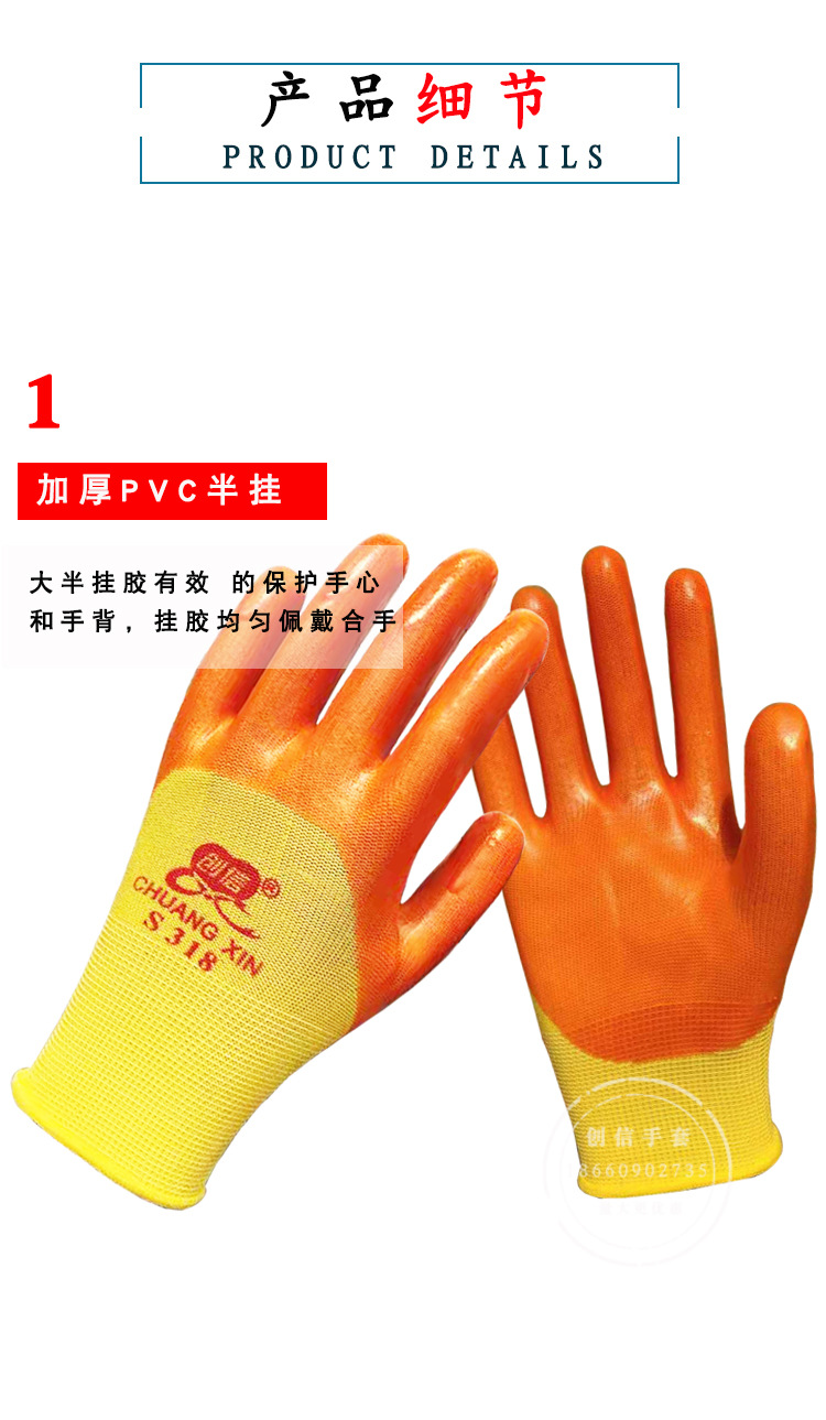 挂胶手套