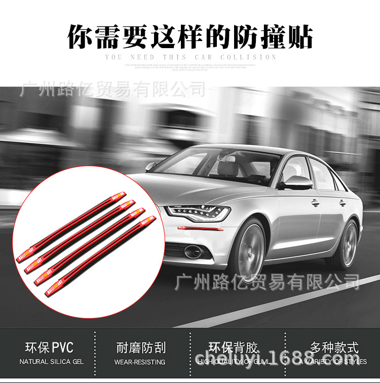 长款门边防撞装饰条　反光款