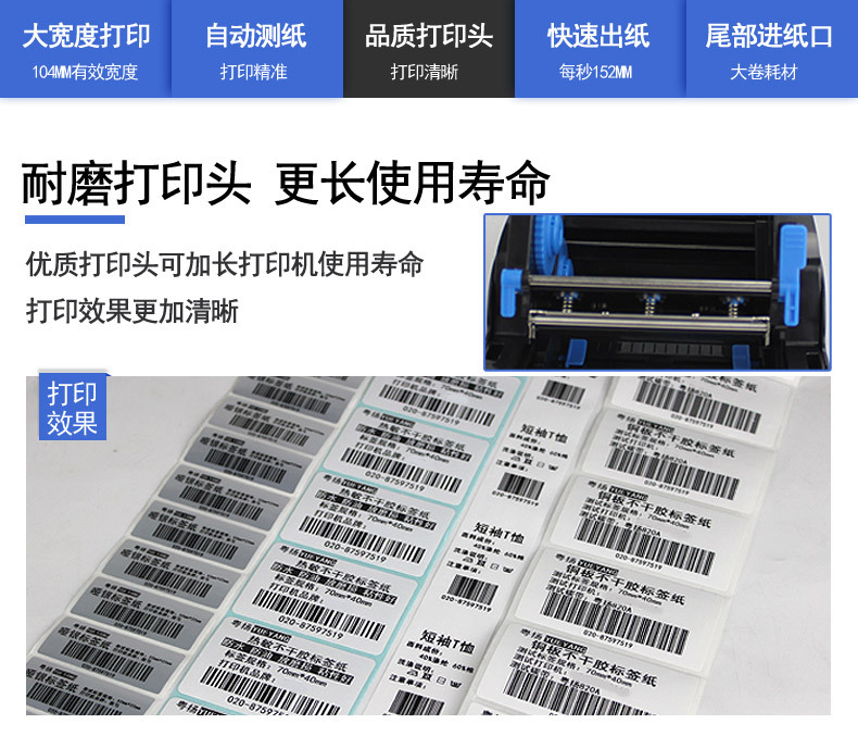 耐磨打印头