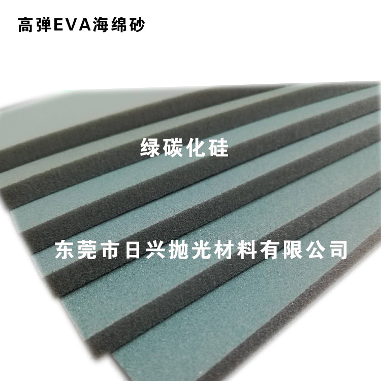 绿碳化硅海绵砂纸02