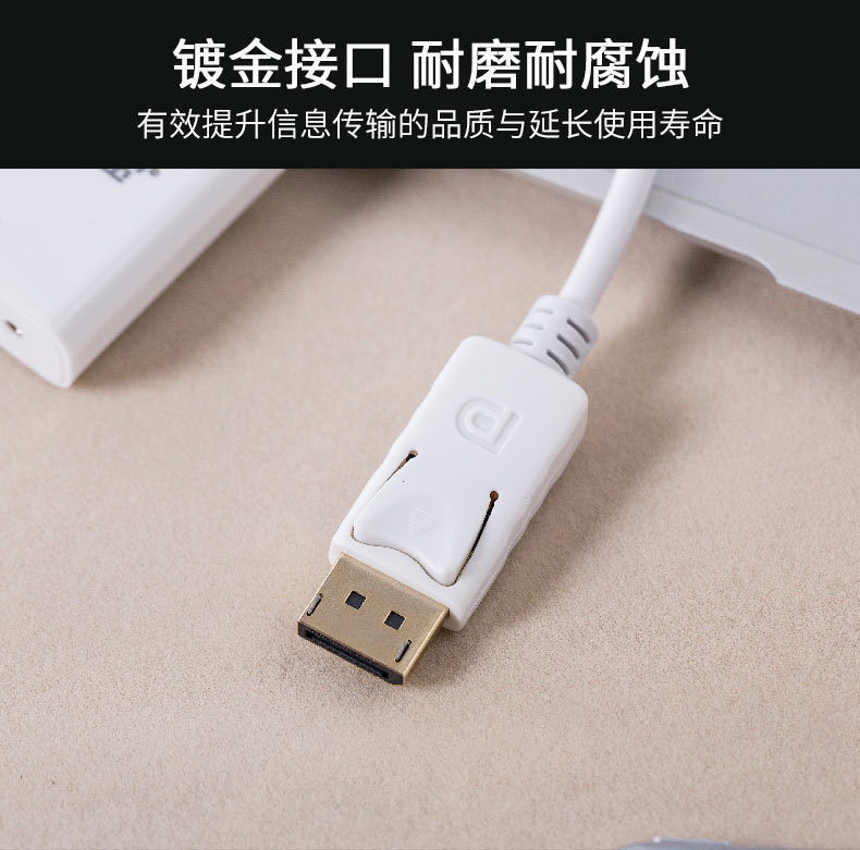 大DP转VGA详情790_08.jpg