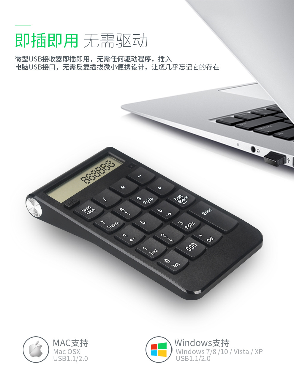 纳曼多I数字键盘详情描述加长_03