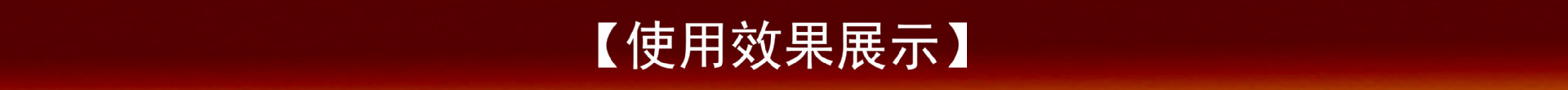 使用效果展示-尚亿