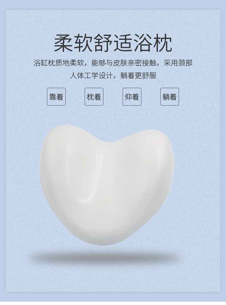 TX-20浴枕详情_01
