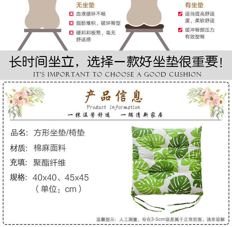 九股坐垫2.jpg
