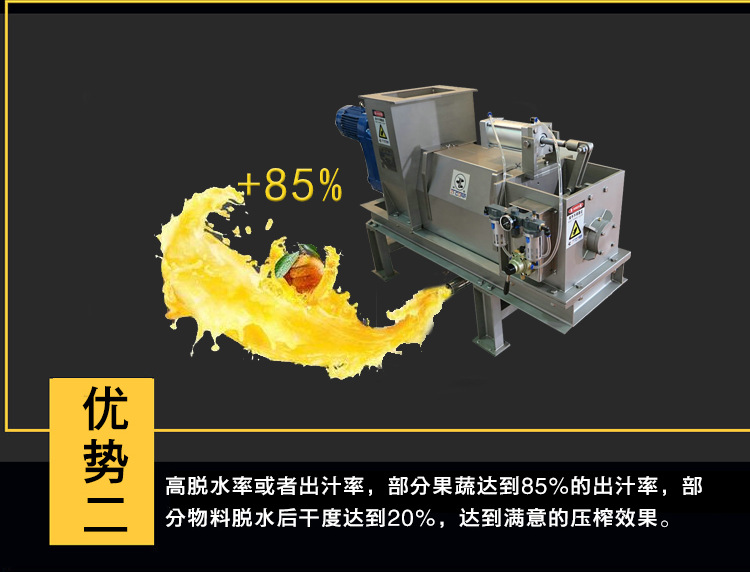 中天压榨机详情1_07