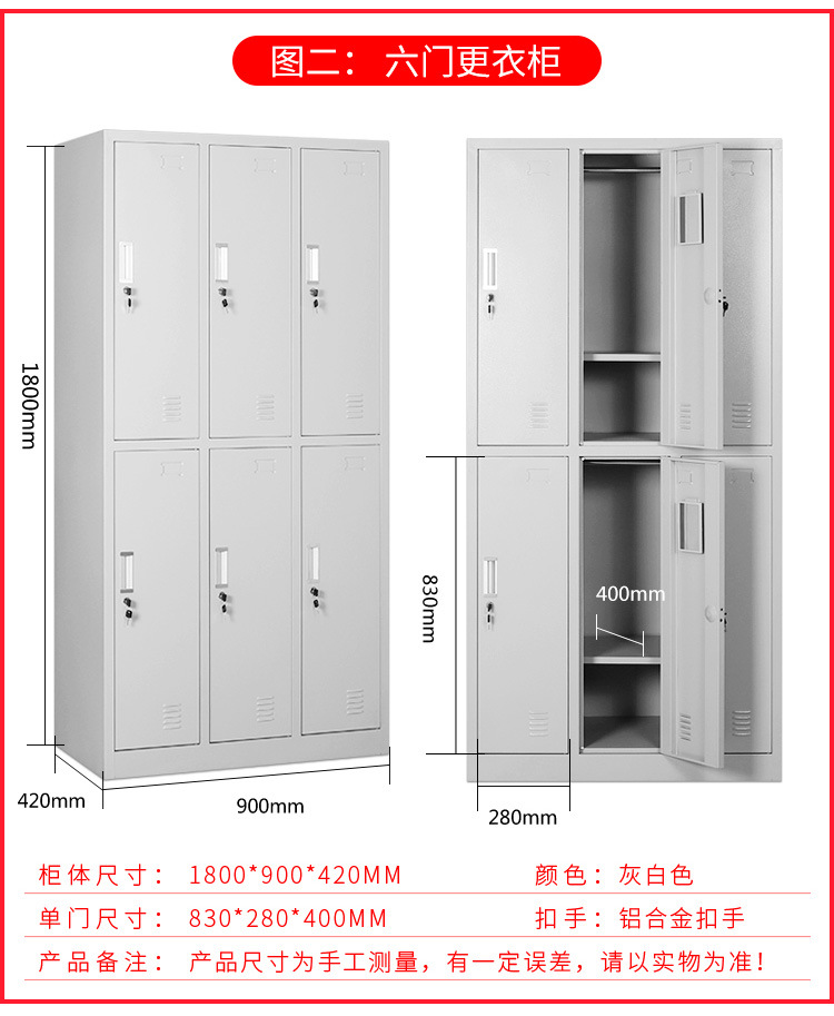 更衣柜_11