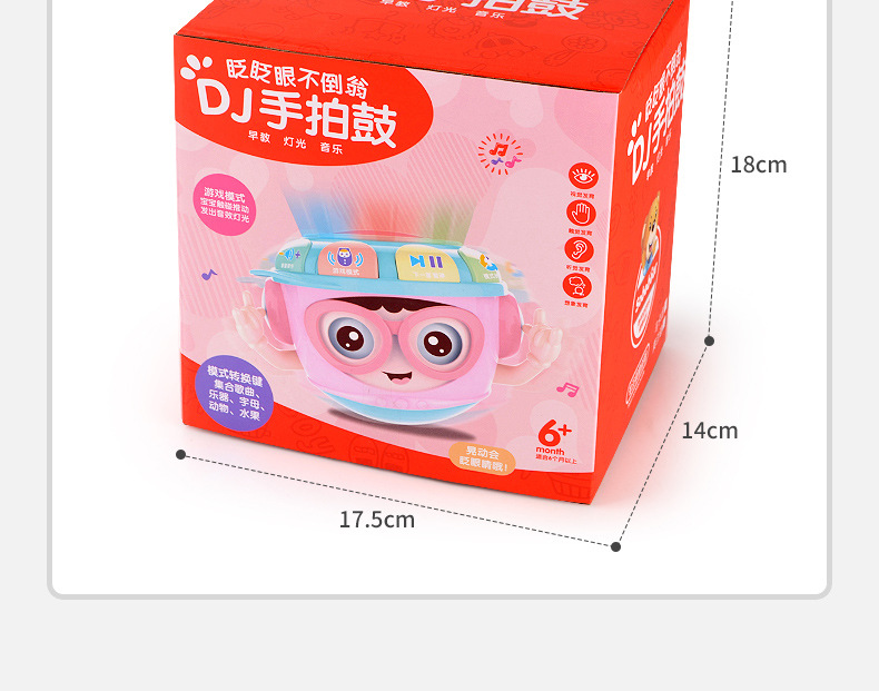 DJ手拍鼓详情_36.jpg