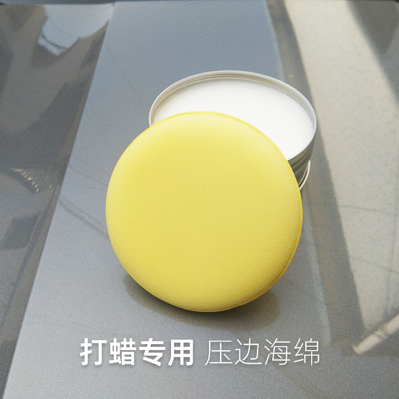 打蜡海绵