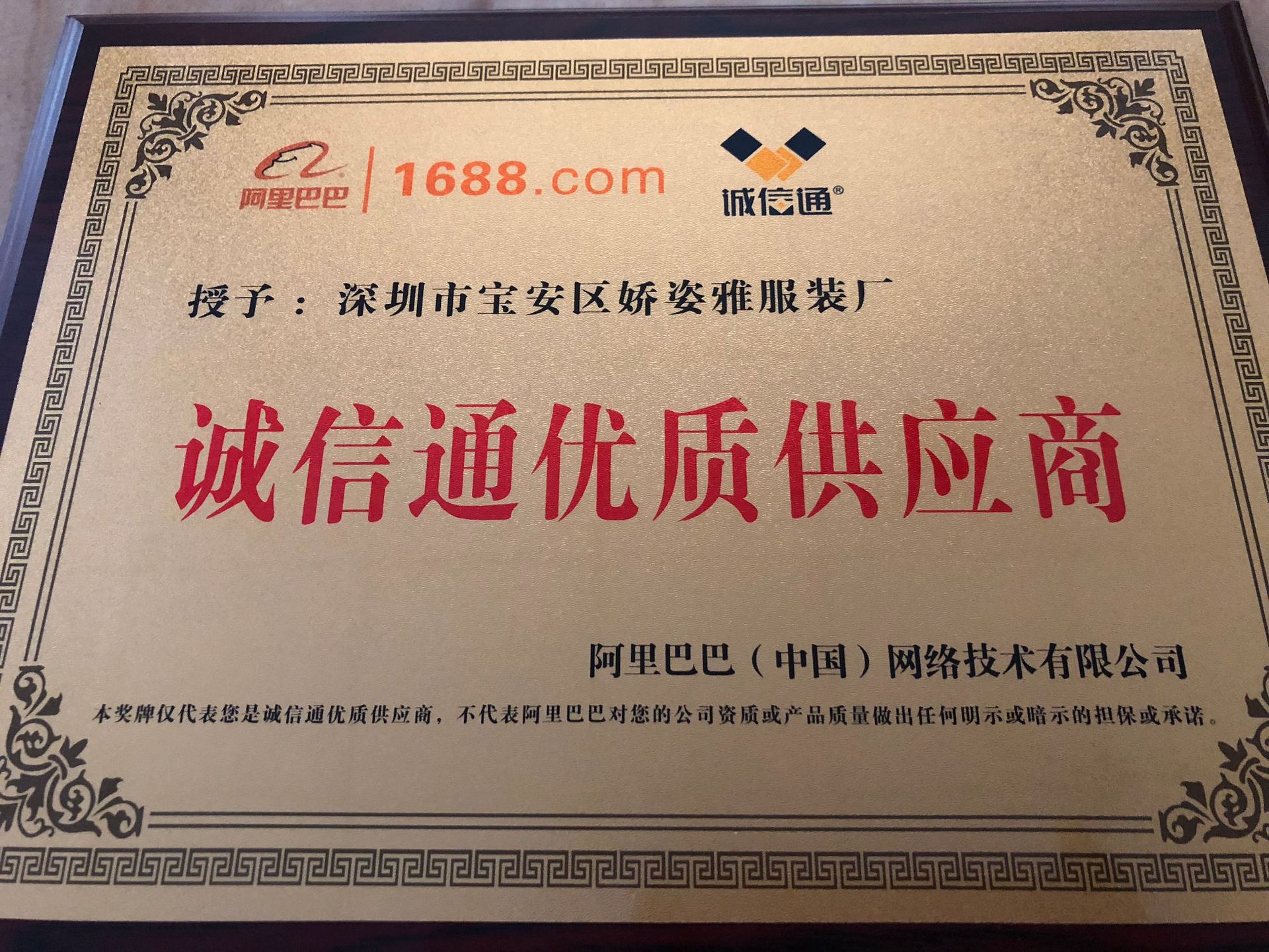 微信图片_20191017161355