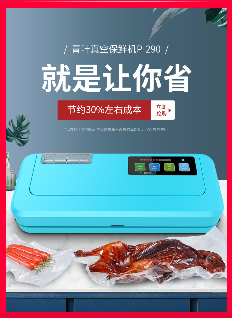 青叶290---副本_02