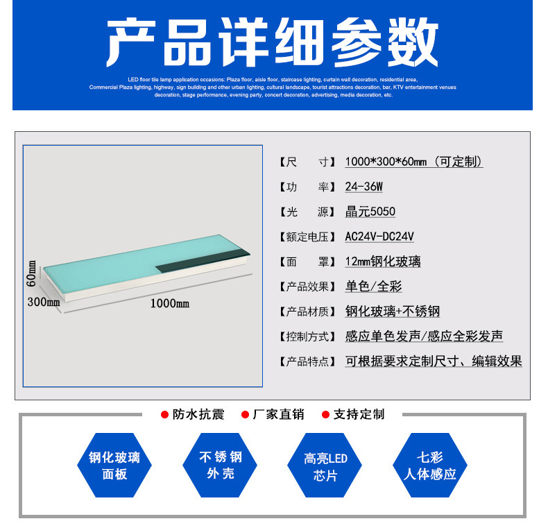 钢琴地砖灯详情页_01.png