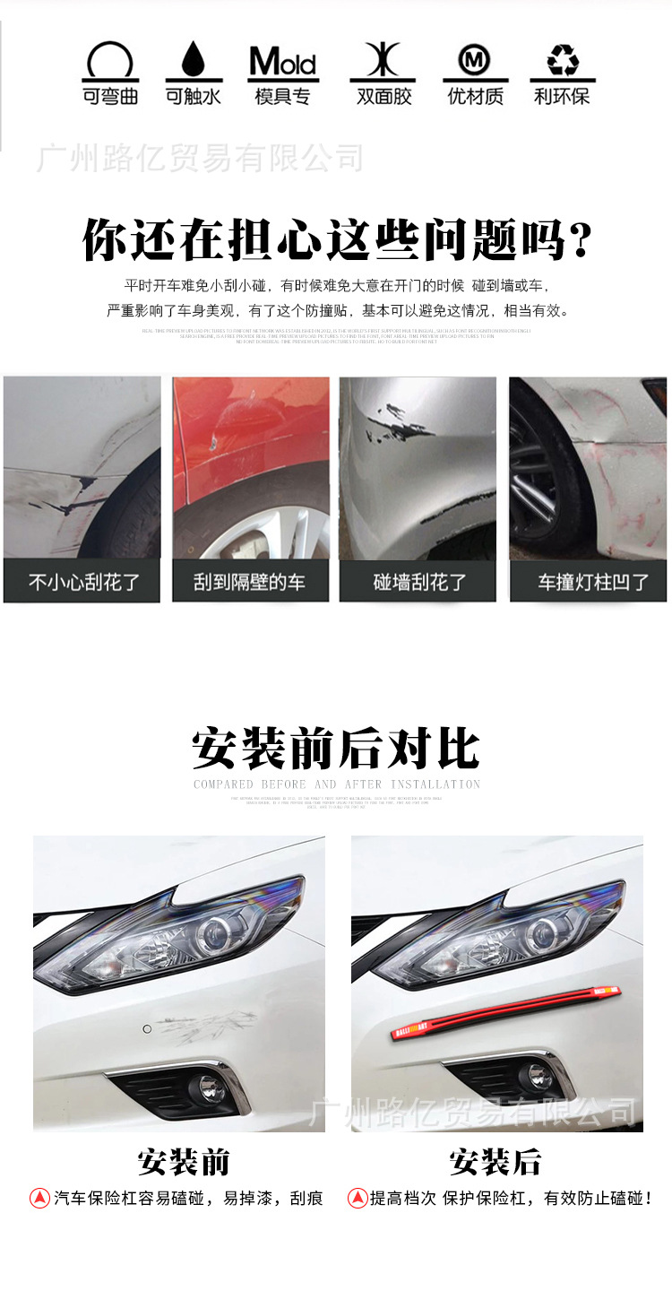 长款门边防撞装饰条　反光款