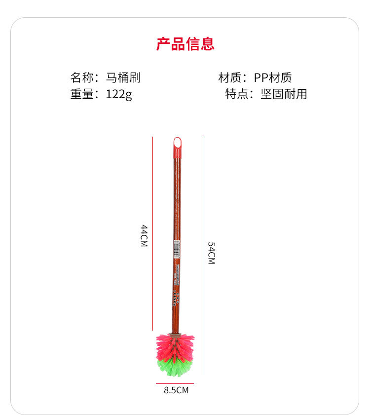 马桶刷_06