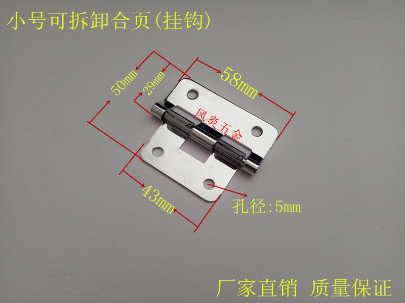 FY-H007小号可拆合页.jpg