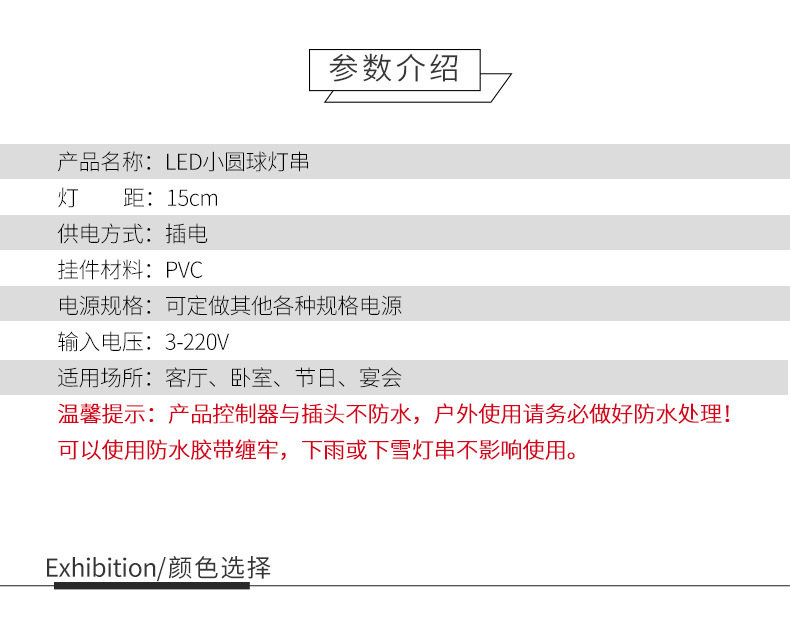 详情7psd_04
