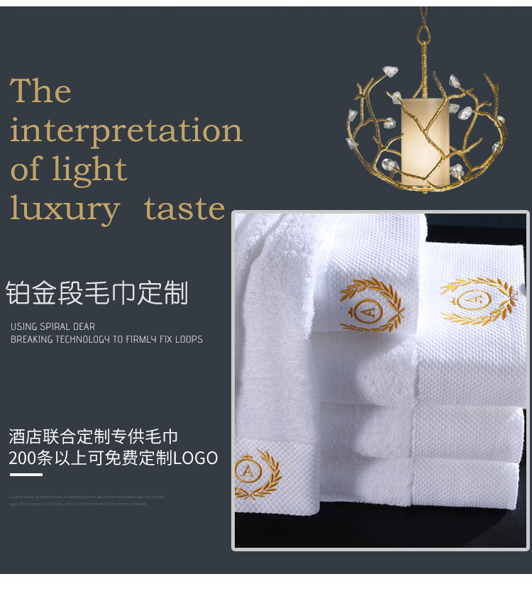 铂金段毛巾_02.jpg