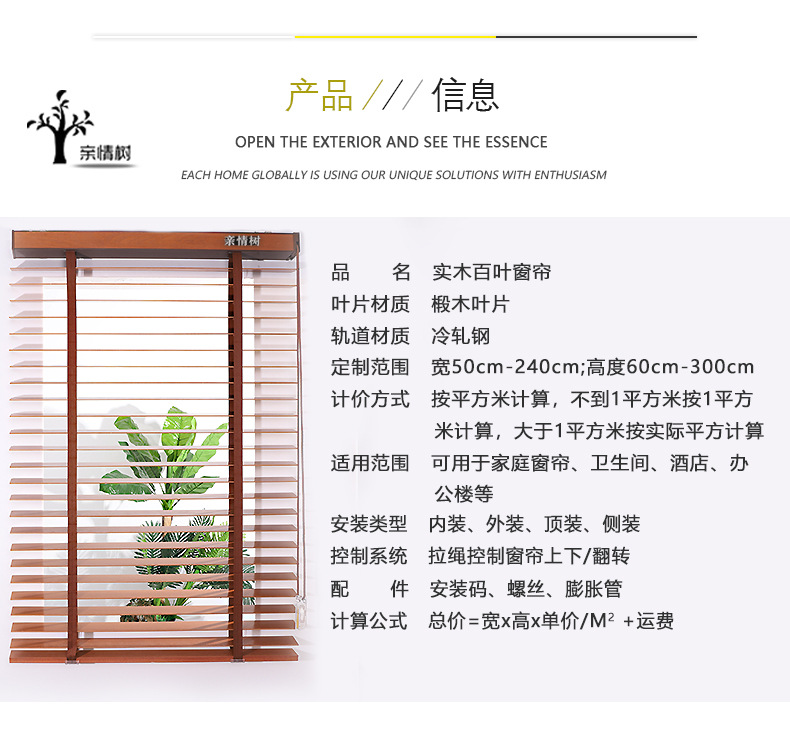 四合一拉绳木百叶-亲情树_09