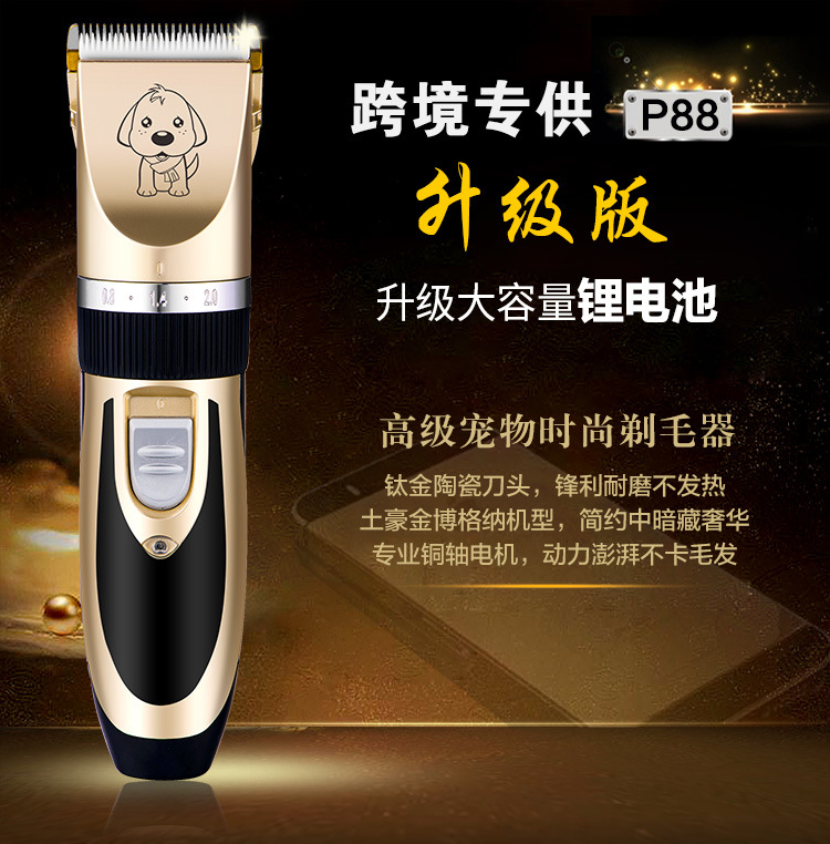 P88宠物款750_01.jpg