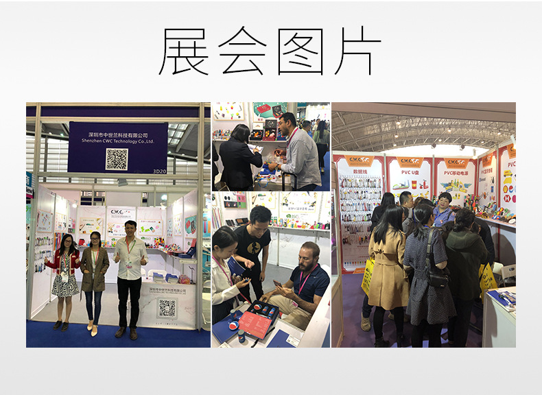 12展会
