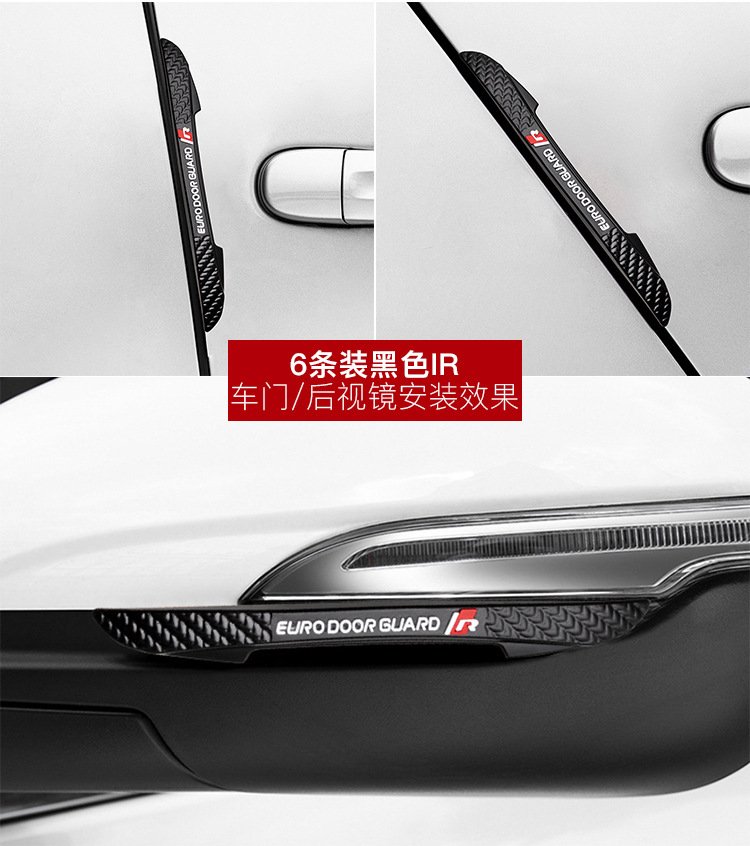 新-6条装防撞条_31.jpg