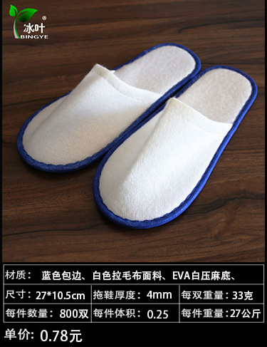 拖鞋新详情-恢复的_06.jpg