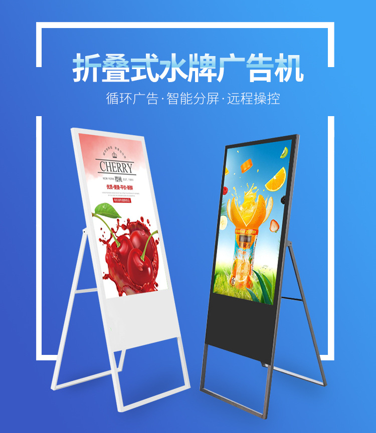 电子水牌广告机（中煜）_01.jpg