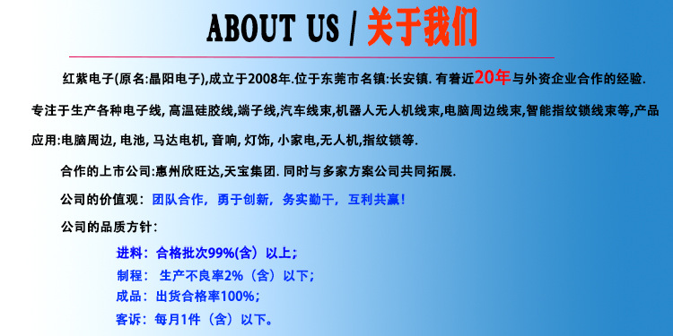 公司介绍750.jpg