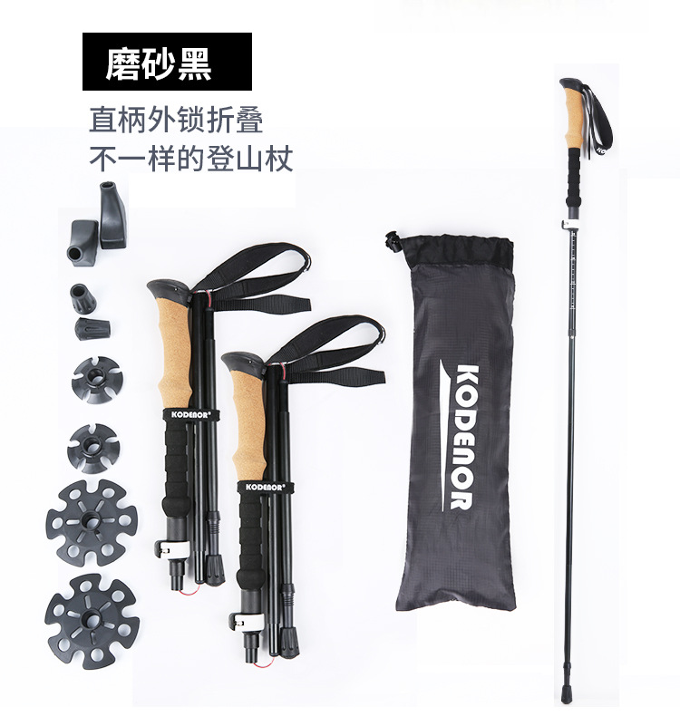 5节登山杖定稿_16.jpg
