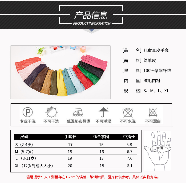 儿童手套描述2_04.jpg