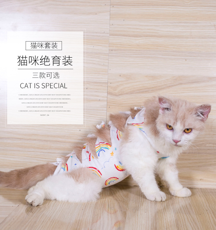 猫咪安抚衣详情页_01.jpg