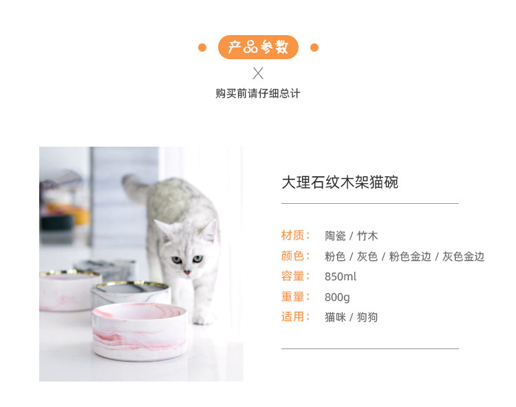 大理石木架猫碗_03.jpg