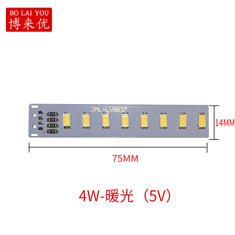 4W-暖光（5V）75MM 14MM.jpg