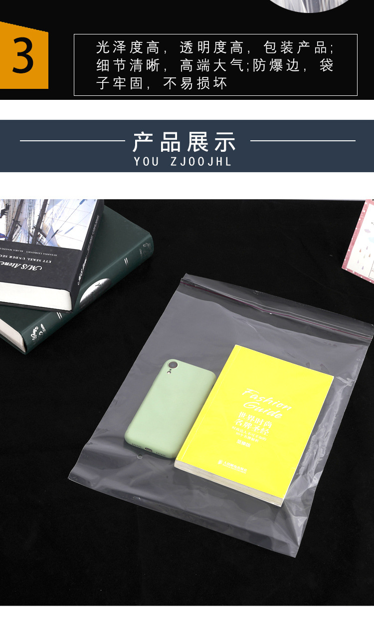 PE袋详情_08.jpg