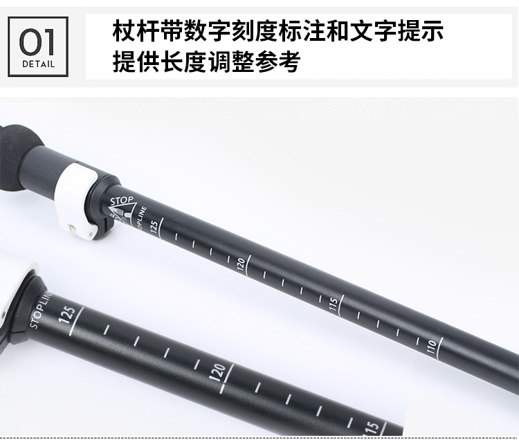 5节登山杖定稿_12.jpg