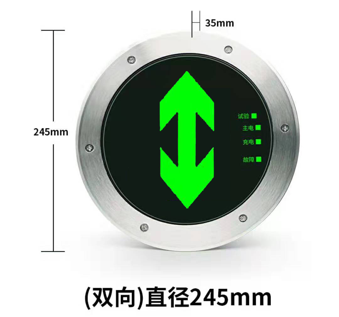 地埋灯双箭头青色指示标-直径245MM
