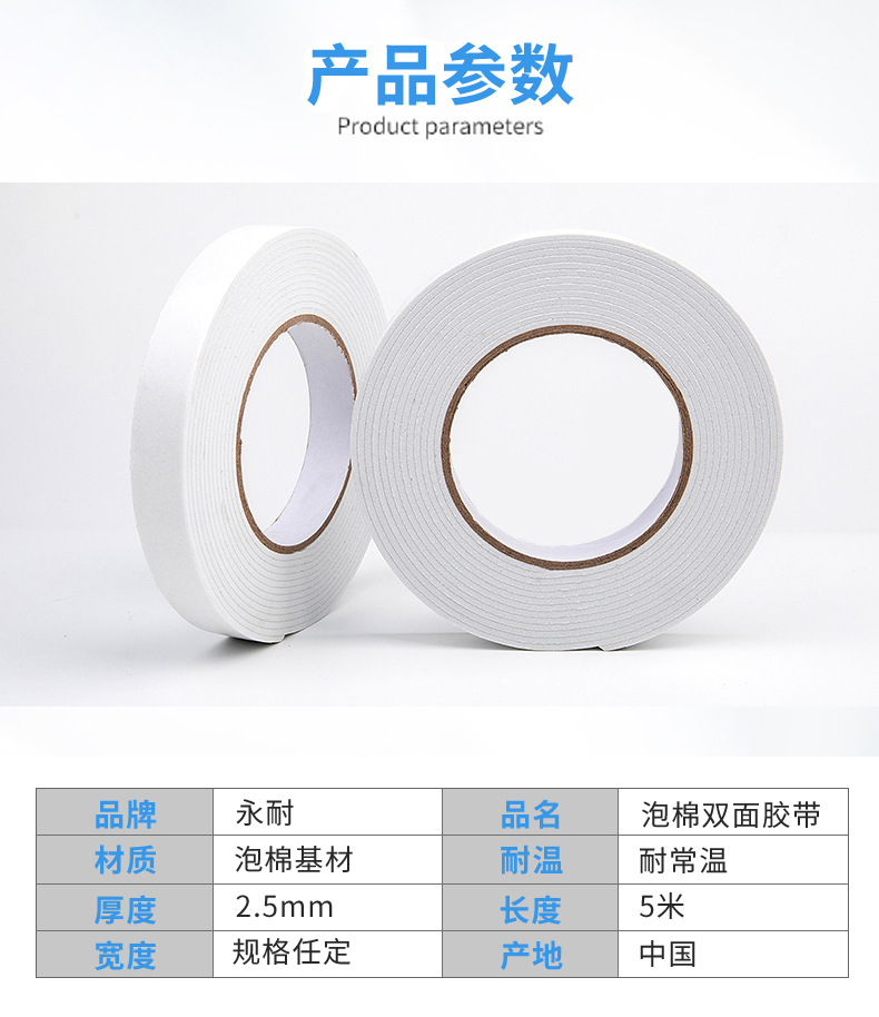 海绵胶带_12.jpg