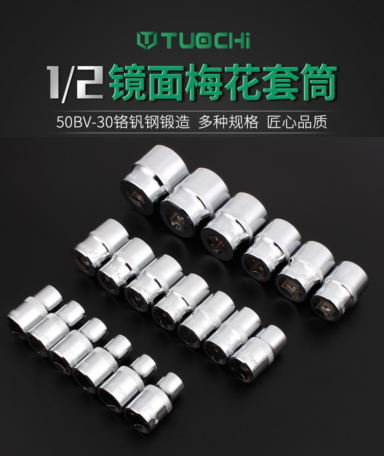 镜面梅花短套筒_01.jpg