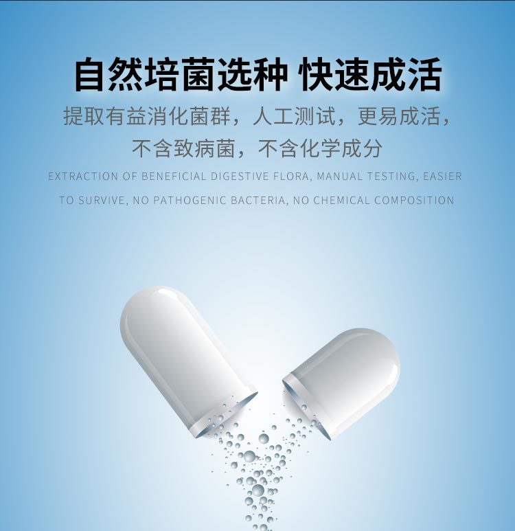 硝化细菌胶囊散装_10