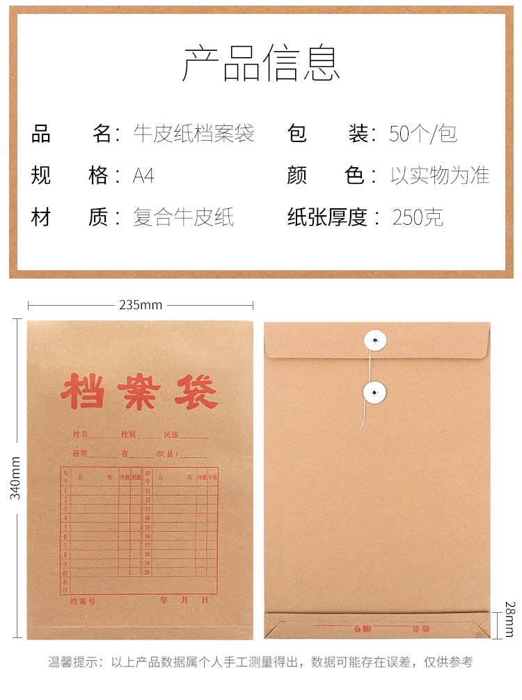 档案袋详情页_03