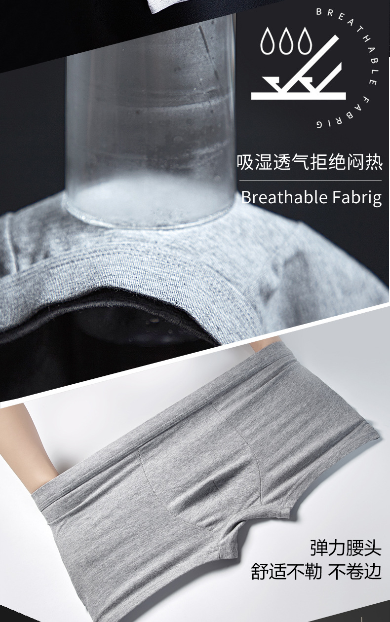 男士内裤_08.jpg