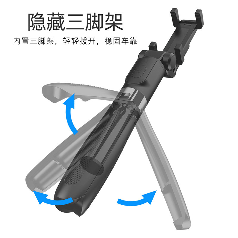 蓝牙自拍杆