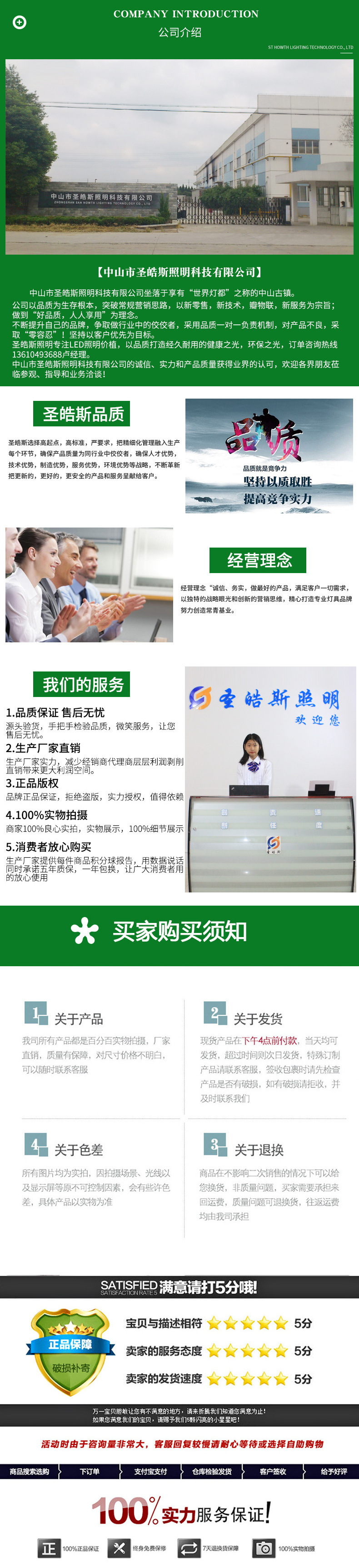 工厂介绍.jpg