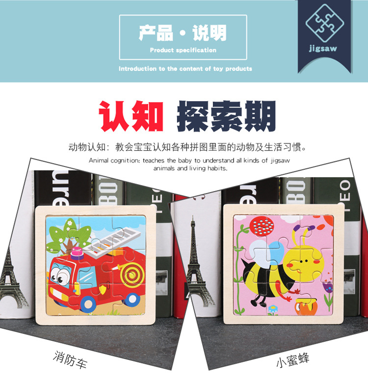 小号9片拼图_04