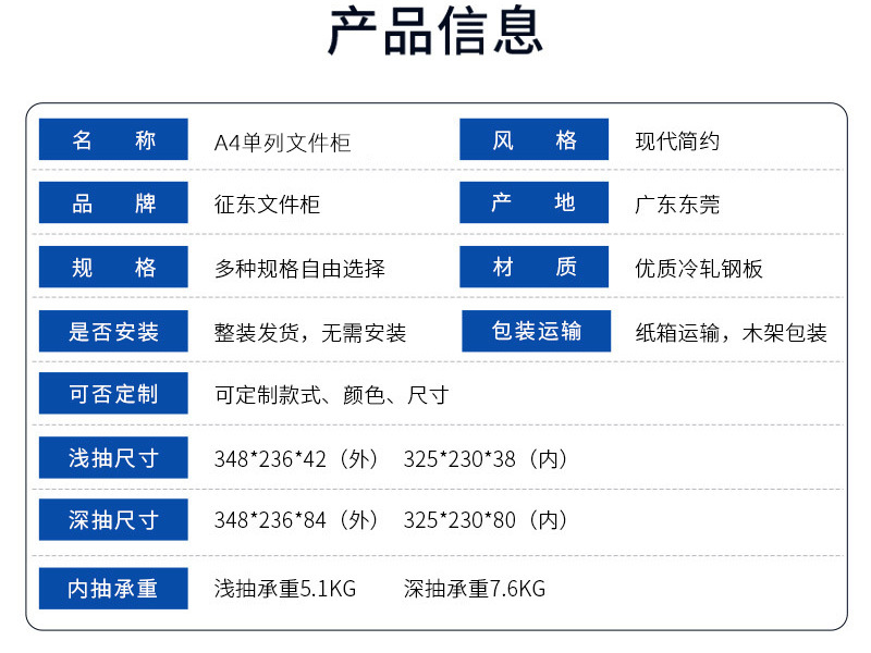 单列文件柜_08.jpg